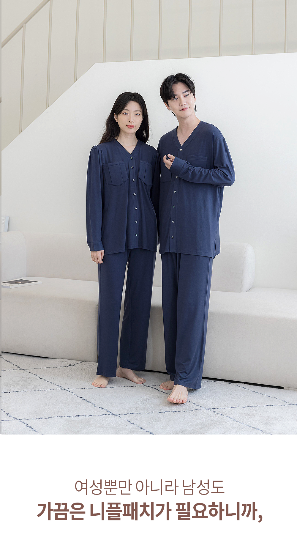 wintercouplepajamas01-5.png