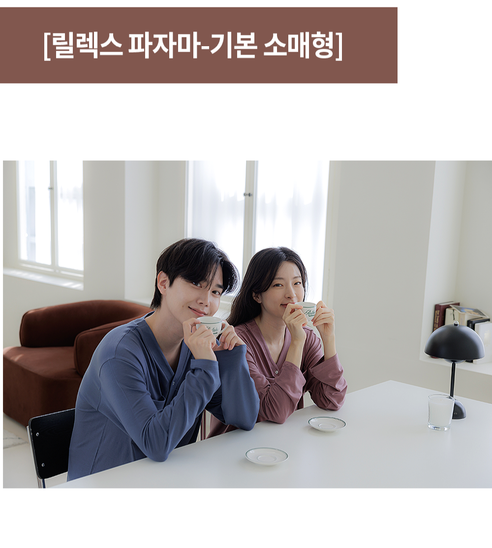 wintercouplepajamas06.png
