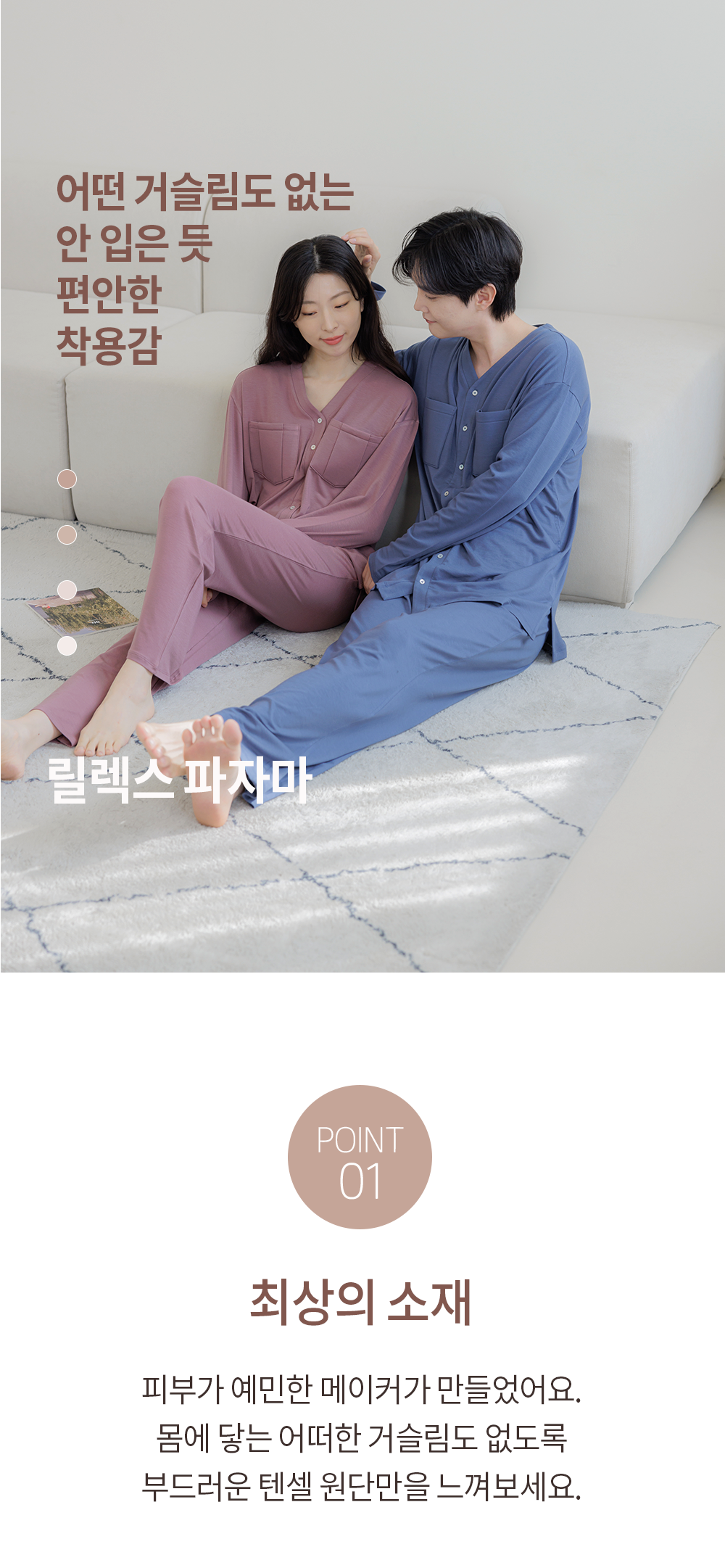 wintercouplepajamas17.png
