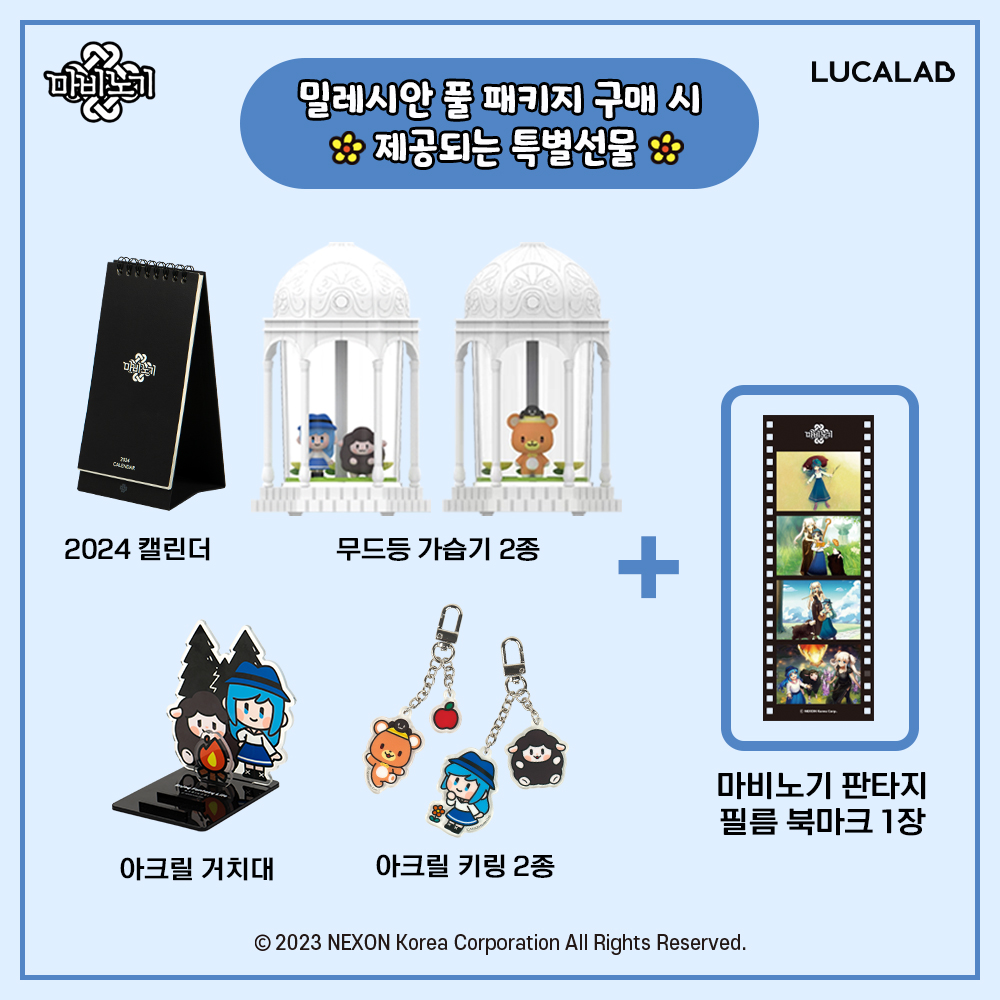 풀패키지선물_천천.jpg