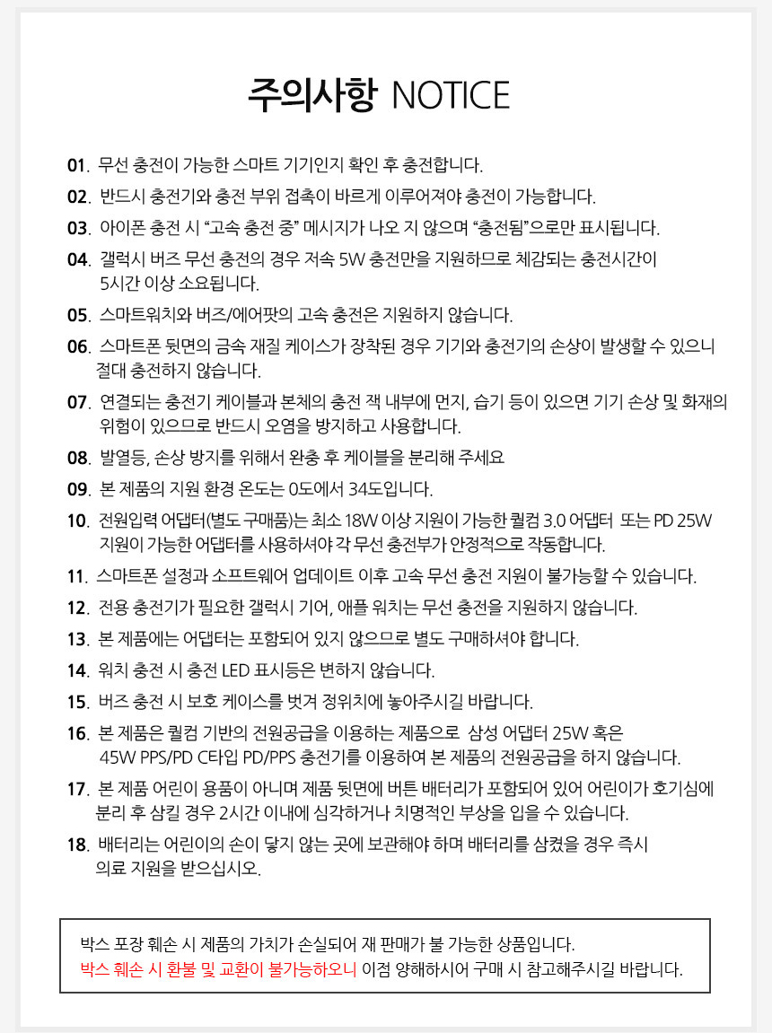 UMWH4in1SAAP_주의.jpg