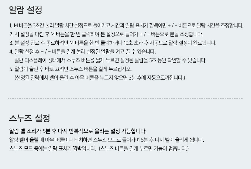 UMWH4in1SAAP_알람시계설정.jpg