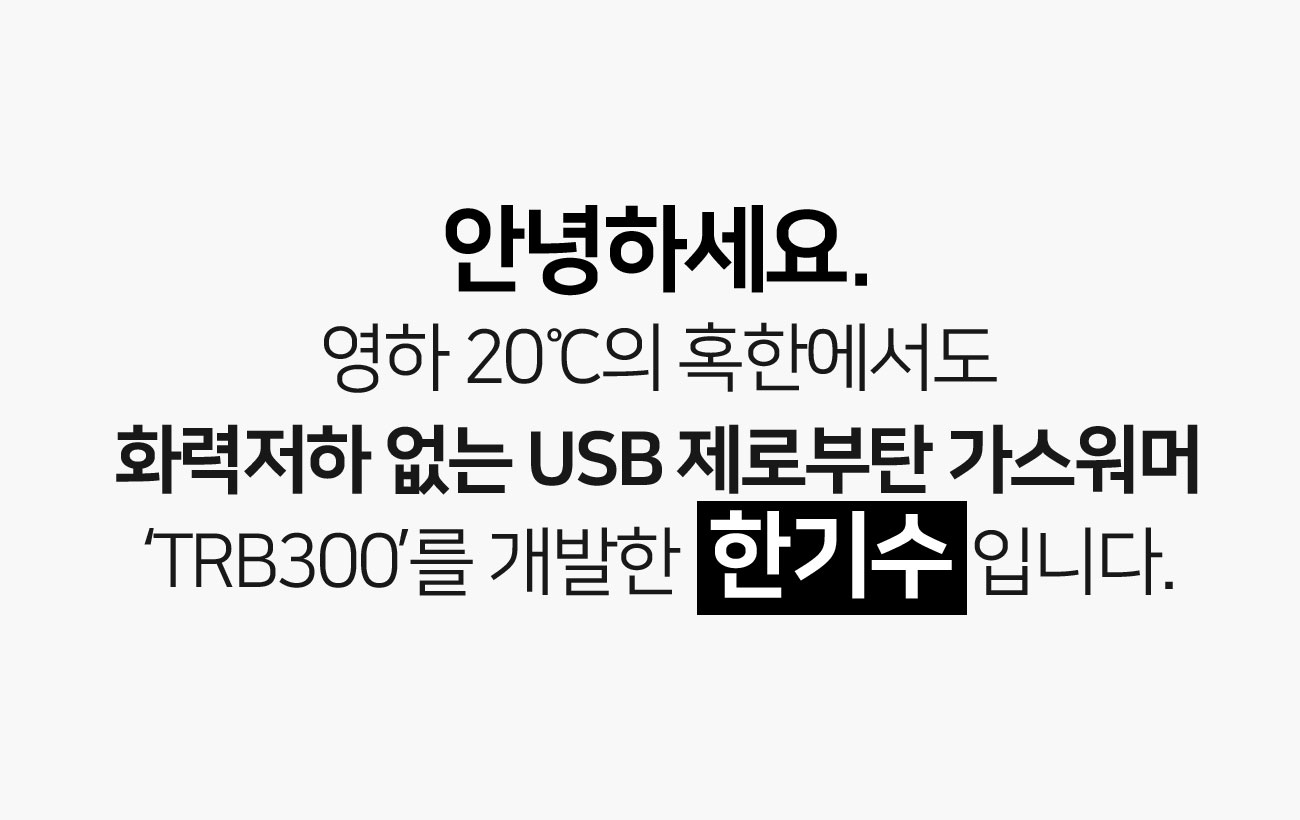 TRB300_wadiz_story_07.jpg