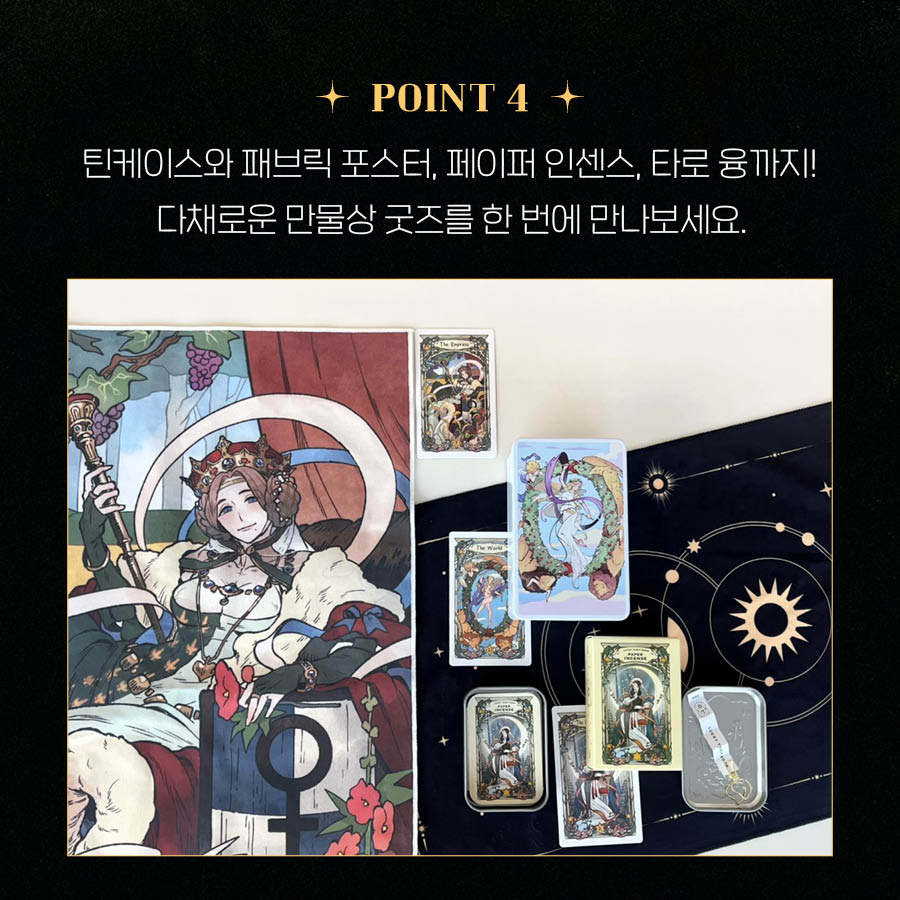 럭키타로북_펀딩 오픈 알림 콘텐츠(수)_05.jpg