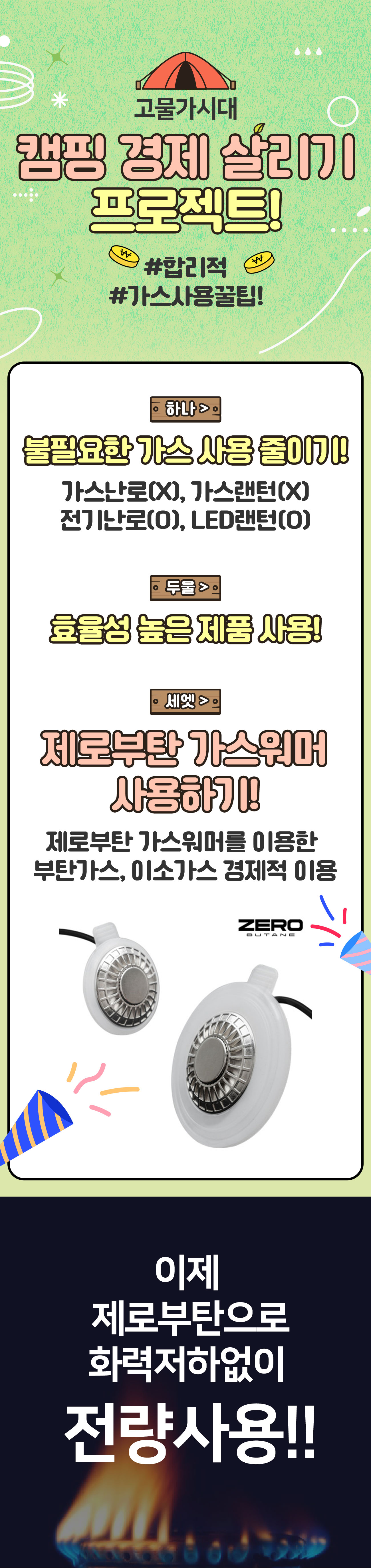 TRB300_wadiz_story_16.jpg