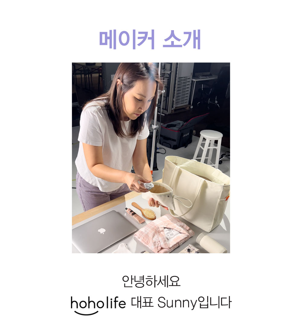 hoho_12BAG_web11_메이커소개.jpg