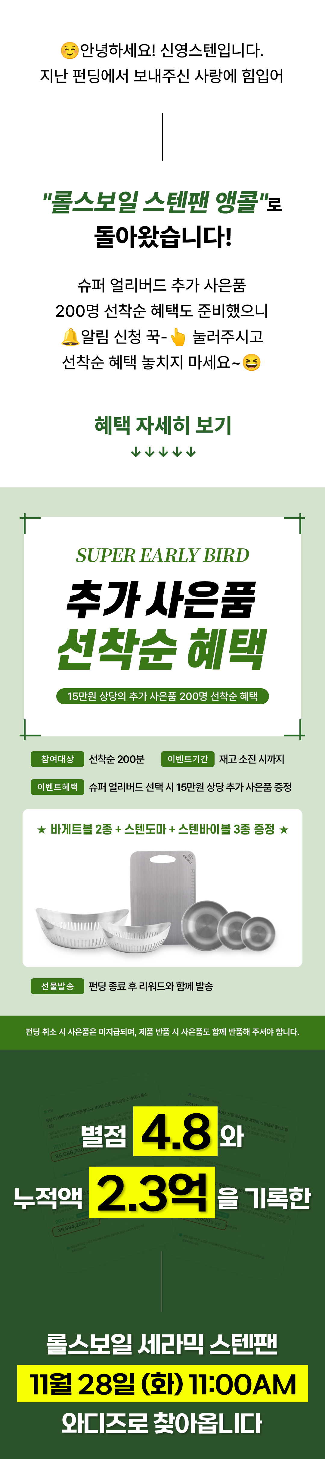 231122_새소식.jpg