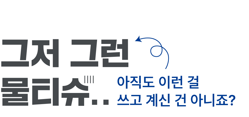 231120_이슈랑_상세페이지_대지-11.jpg