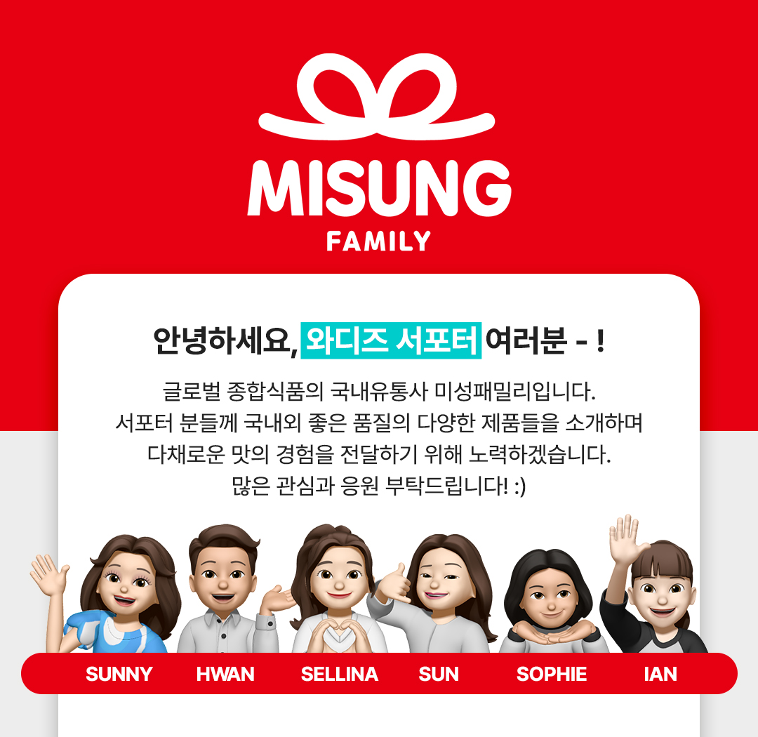 미성패밀리소개.jpg