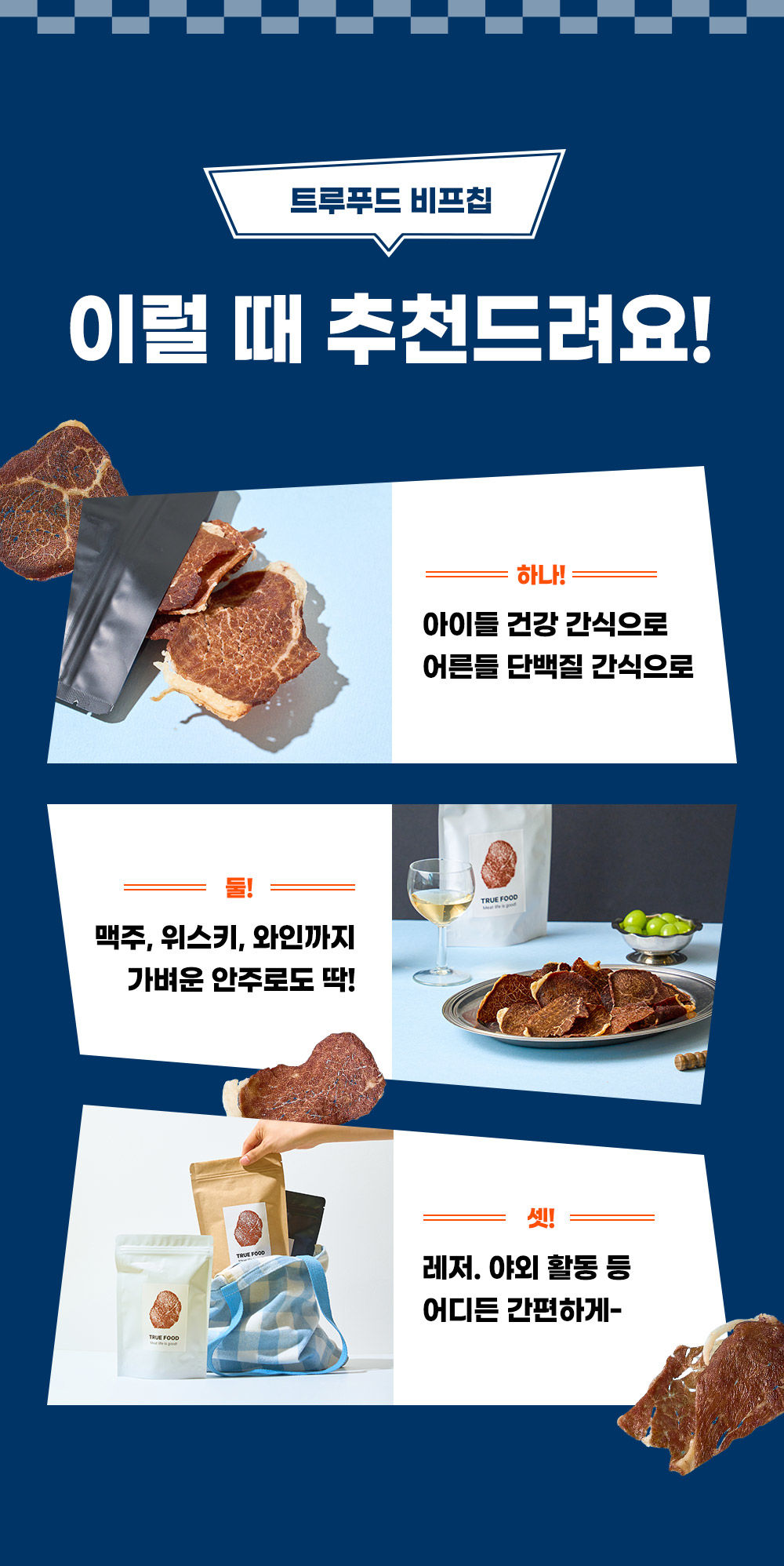 비프칩_1_23.jpg