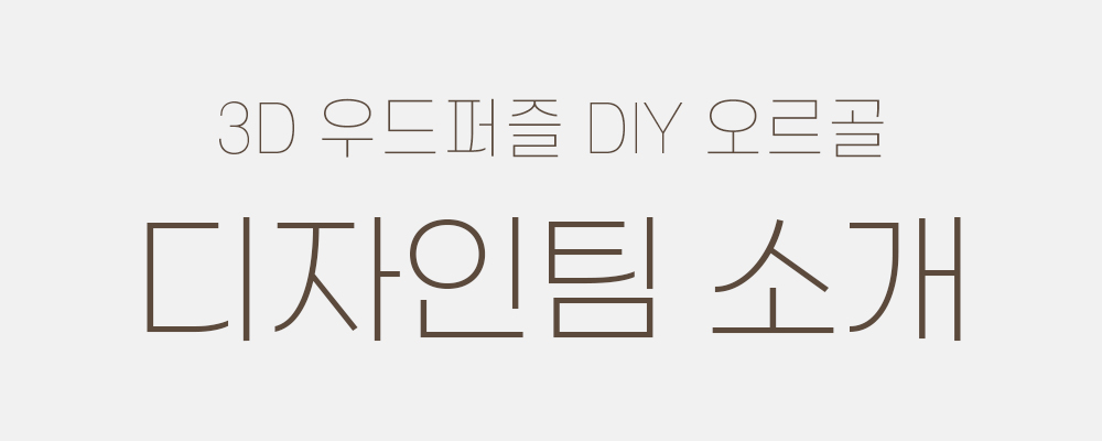 제목_디자인팀소개.jpg