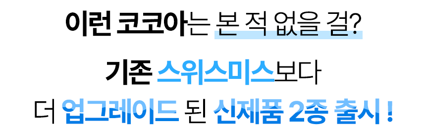 2_1_2종출시.gif