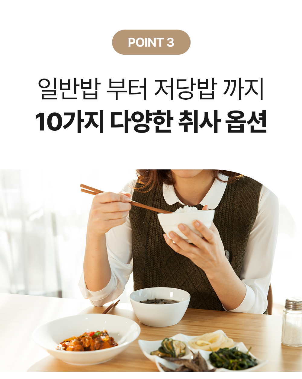 3 10가지메뉴.jpg