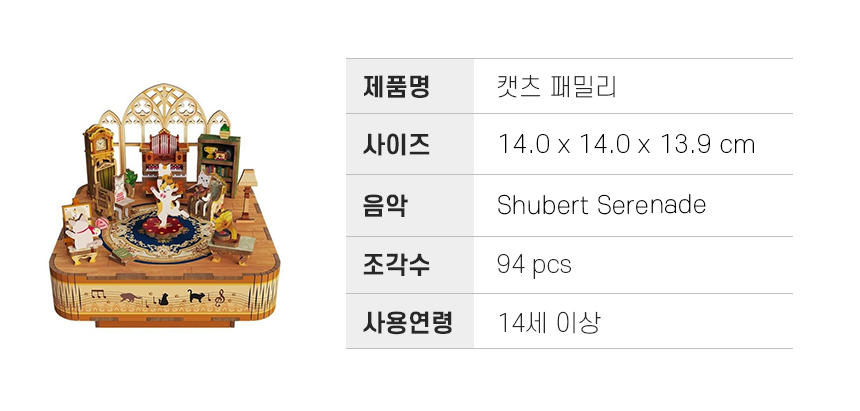 뮤직박스3종(TQ057,064,065)_상세페이지_17.jpg