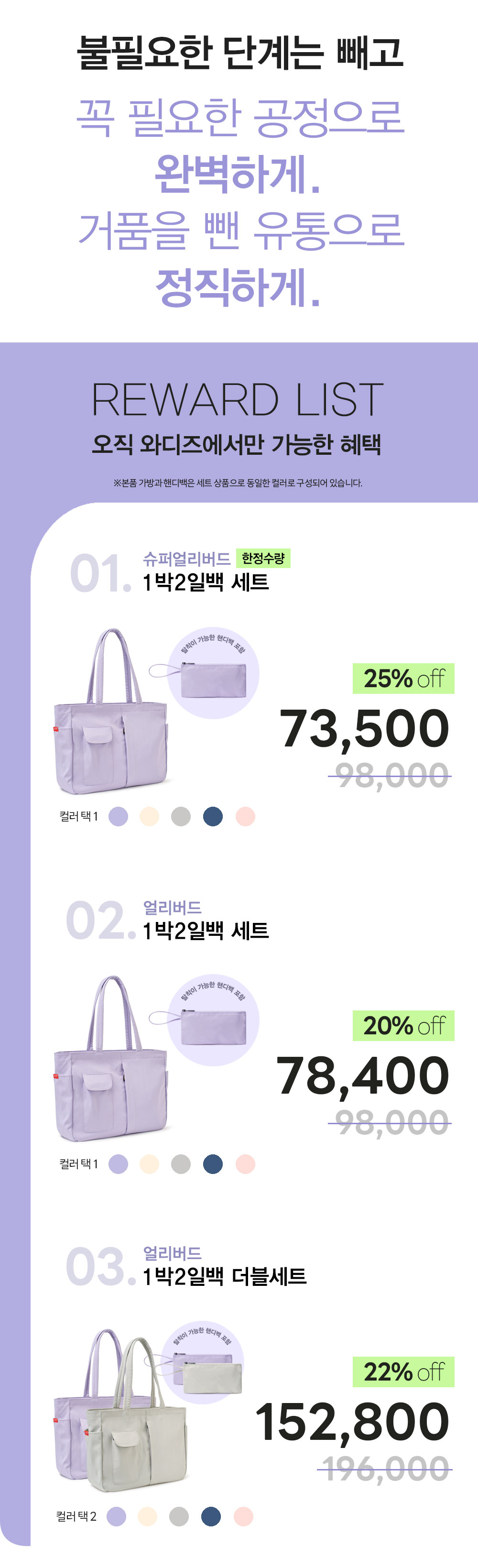 hoho_12BAG_web8_리워드소개.jpg
