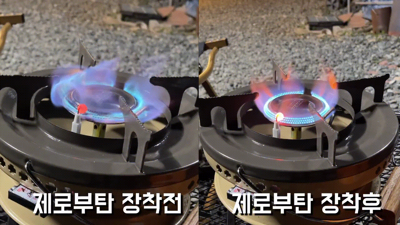 부탄가스 이소가스 이제는 버리지 마세요 남은 잔량까지 다 사용하게 해주는 제로부탄! 화력도 챙기고 돈도아끼게 해주는 캠핑꿀템 ~.mp4_000703600.gif