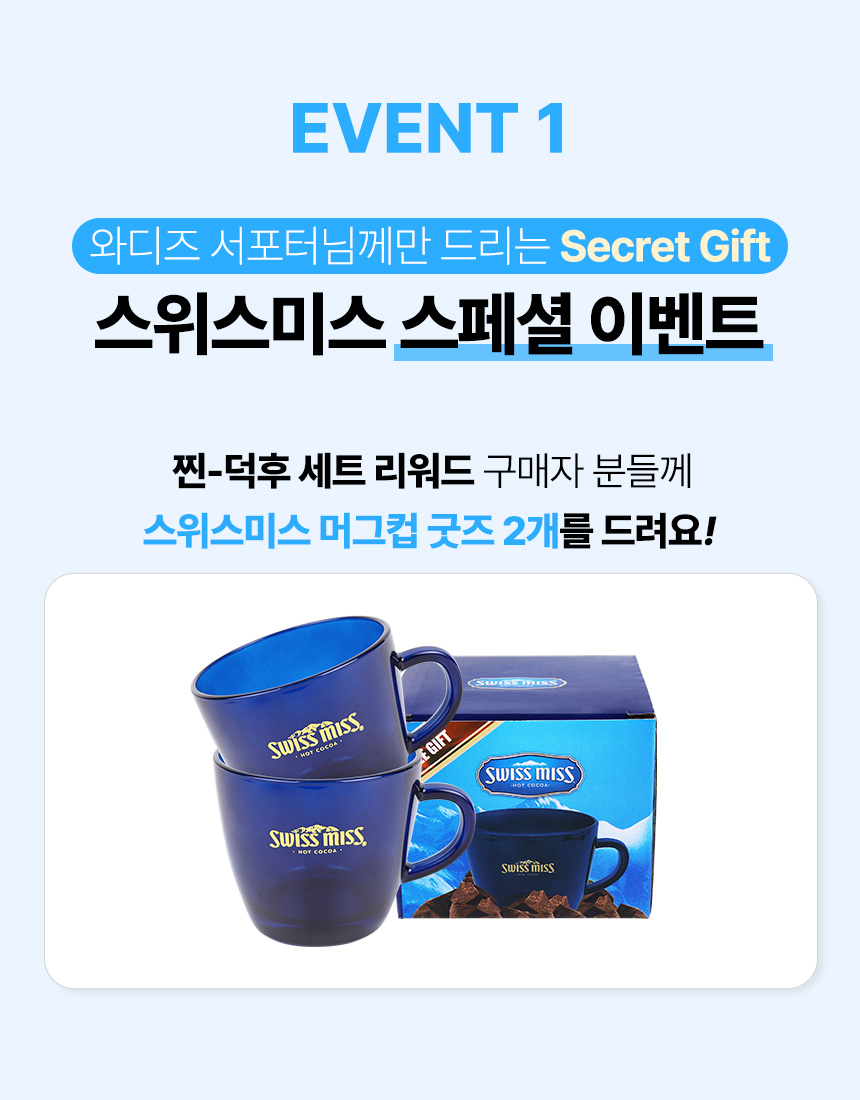 스페셜이벤트_1.jpg