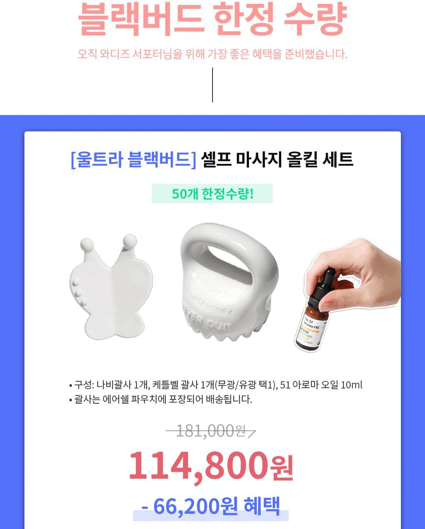 G_블랙버드 3종세트.gif