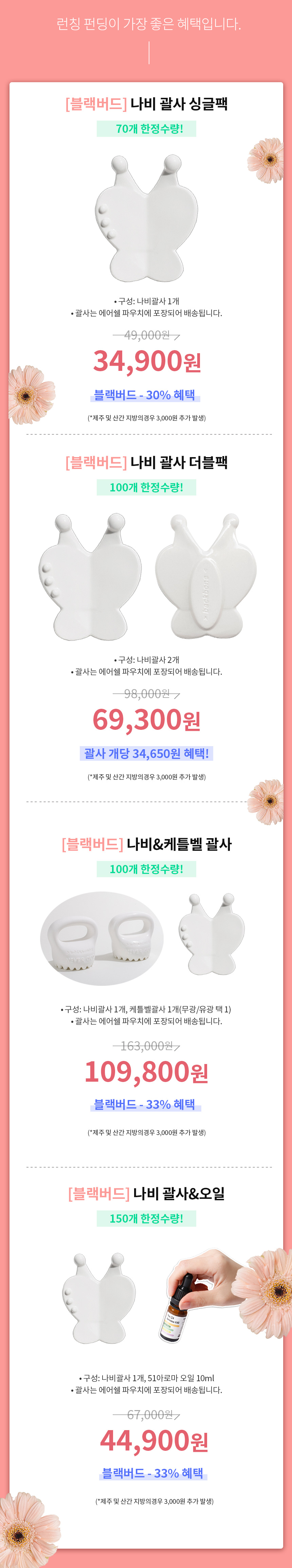 리워드_나비런칭_최종.jpg
