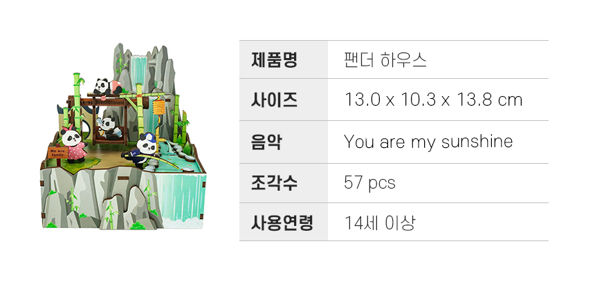 뮤직박스3종(TQ057,064,065)_상세페이지_11.jpg