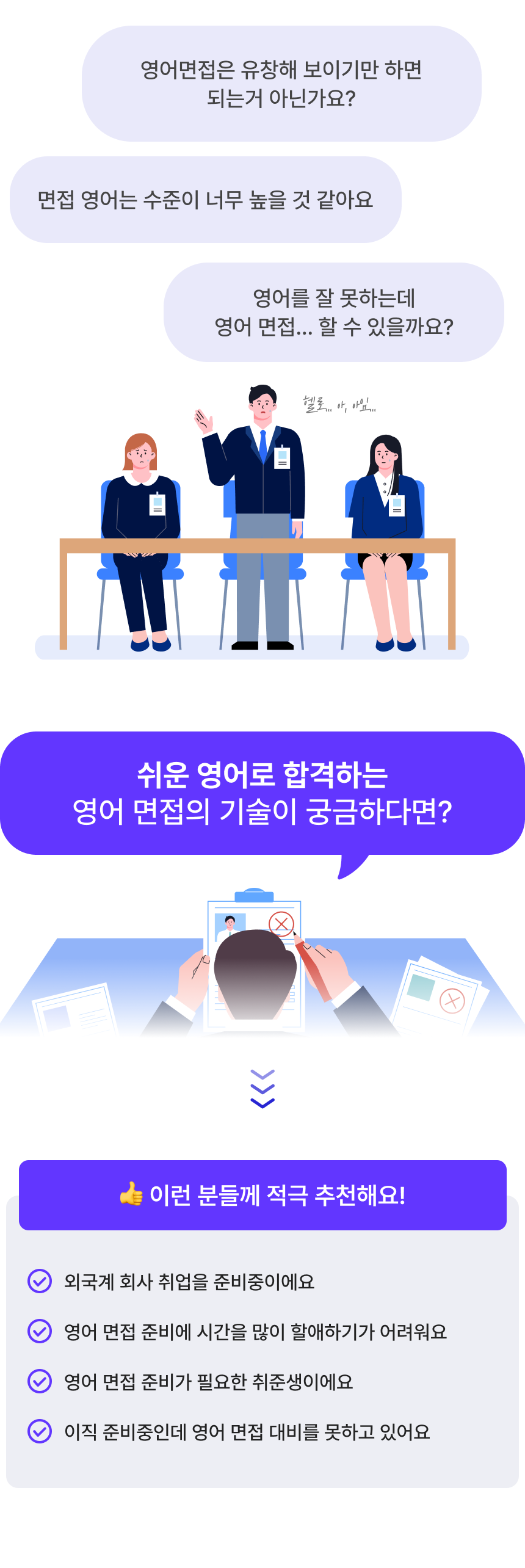 46_영어 면접_1.png