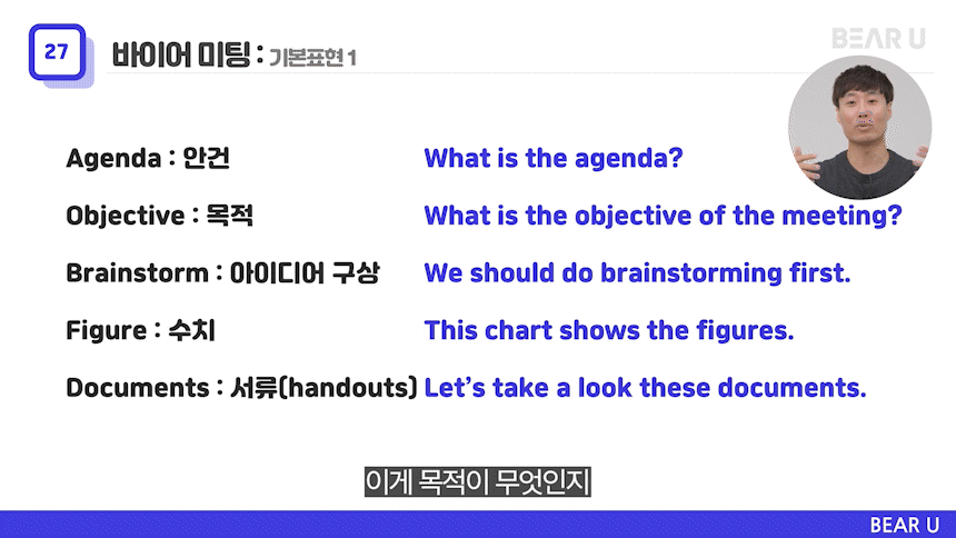 27_기초영어회화_3-3.gif