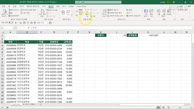 22_엑셀_3-3.gif