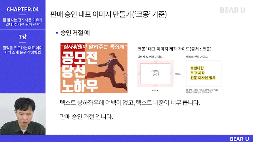 86_전자책 수익화_3-2.gif