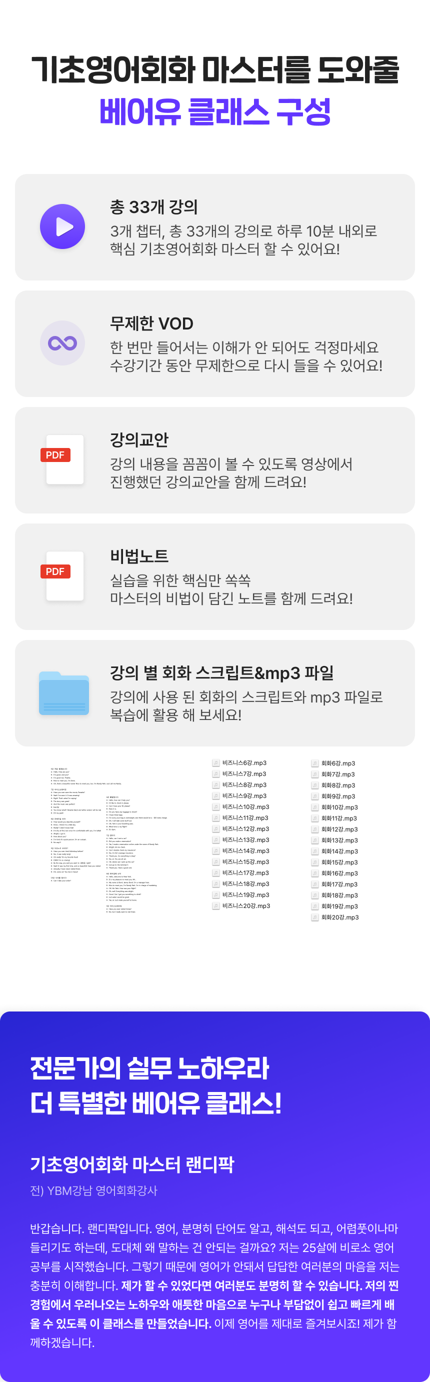 27_기초영어회화_4.png