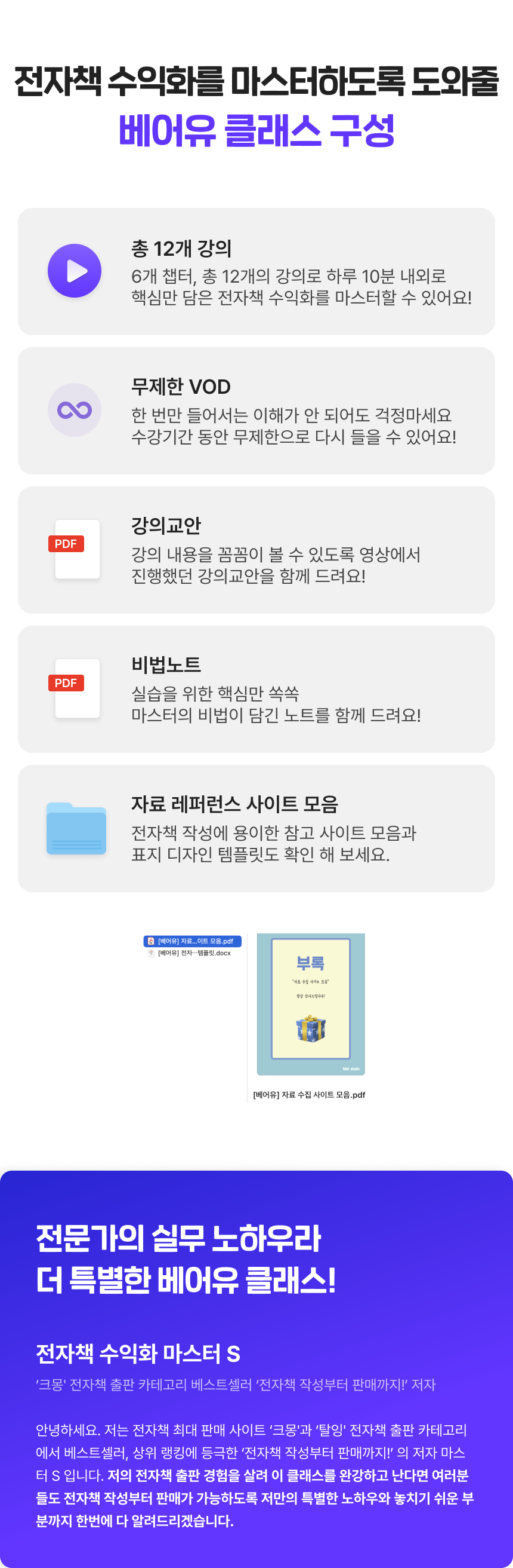 86_전자책 수익화_4.png