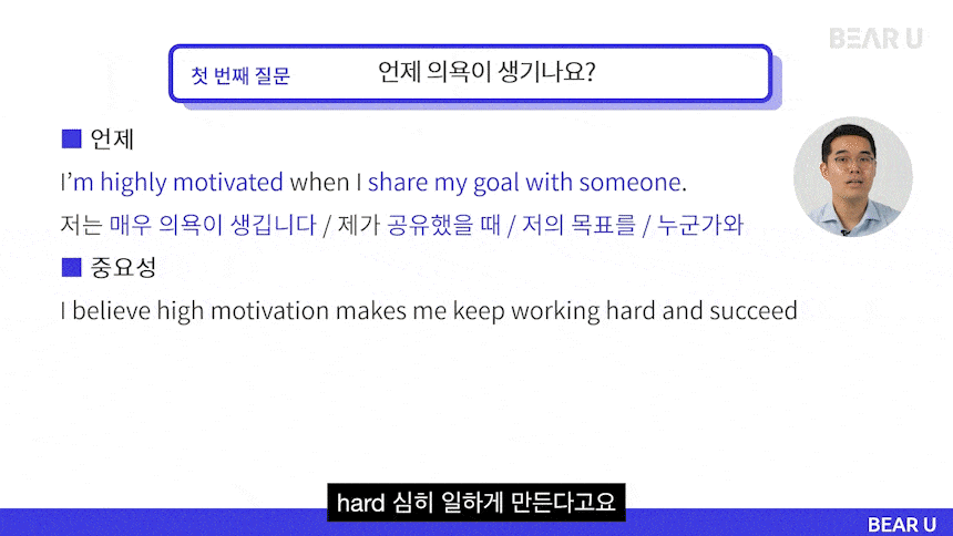 46_영어 면접_3-1-min.gif