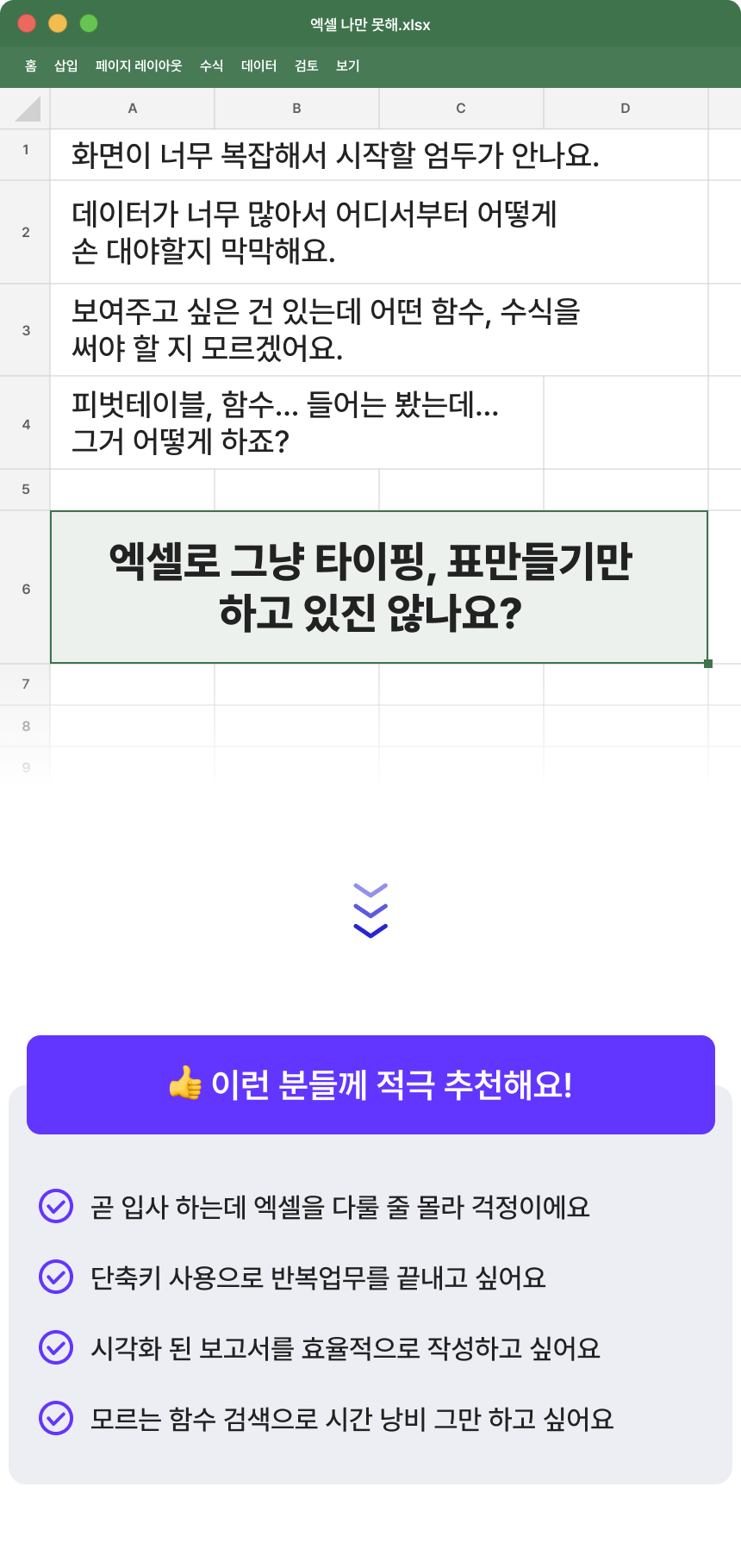 22_엑셀_1.png