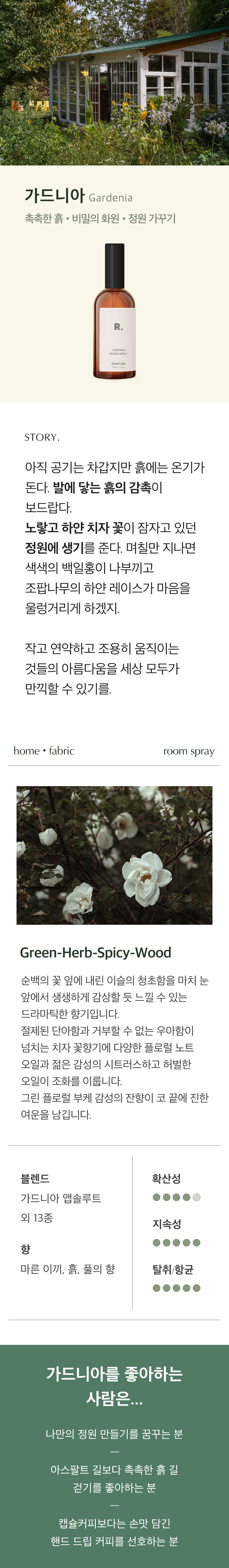 가드니아.jpg