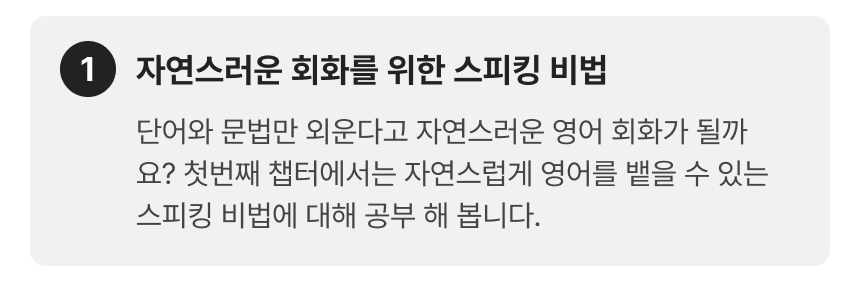 27_기초영어회화_3-1.png