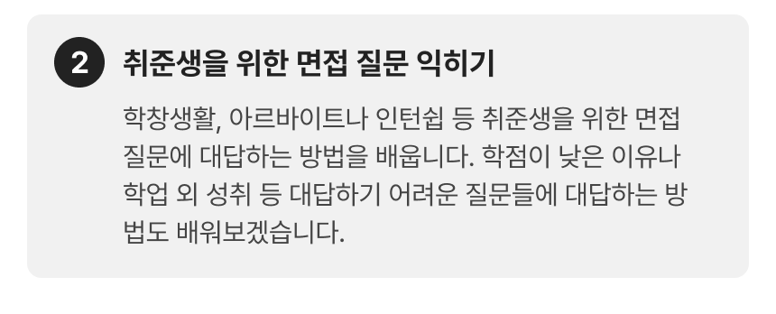 46_영어 면접_3-2.png