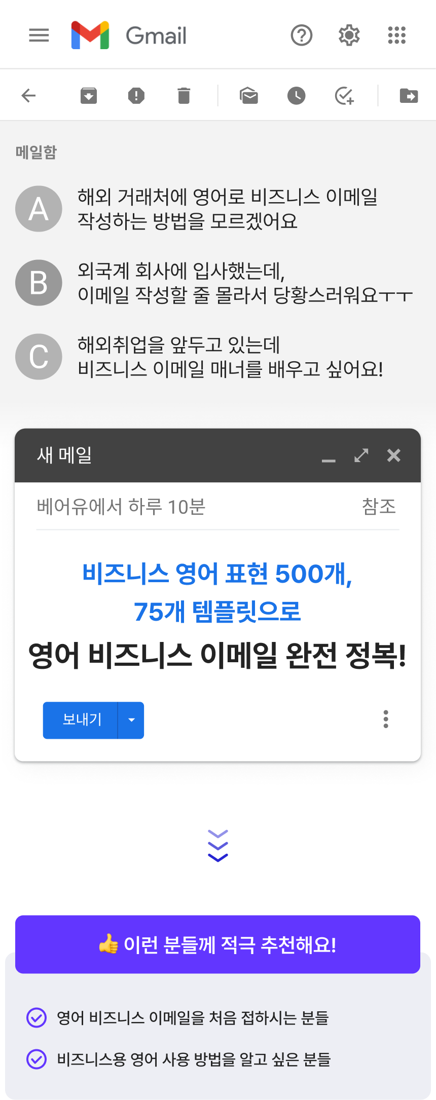 43_비즈니스 이메일_1.png