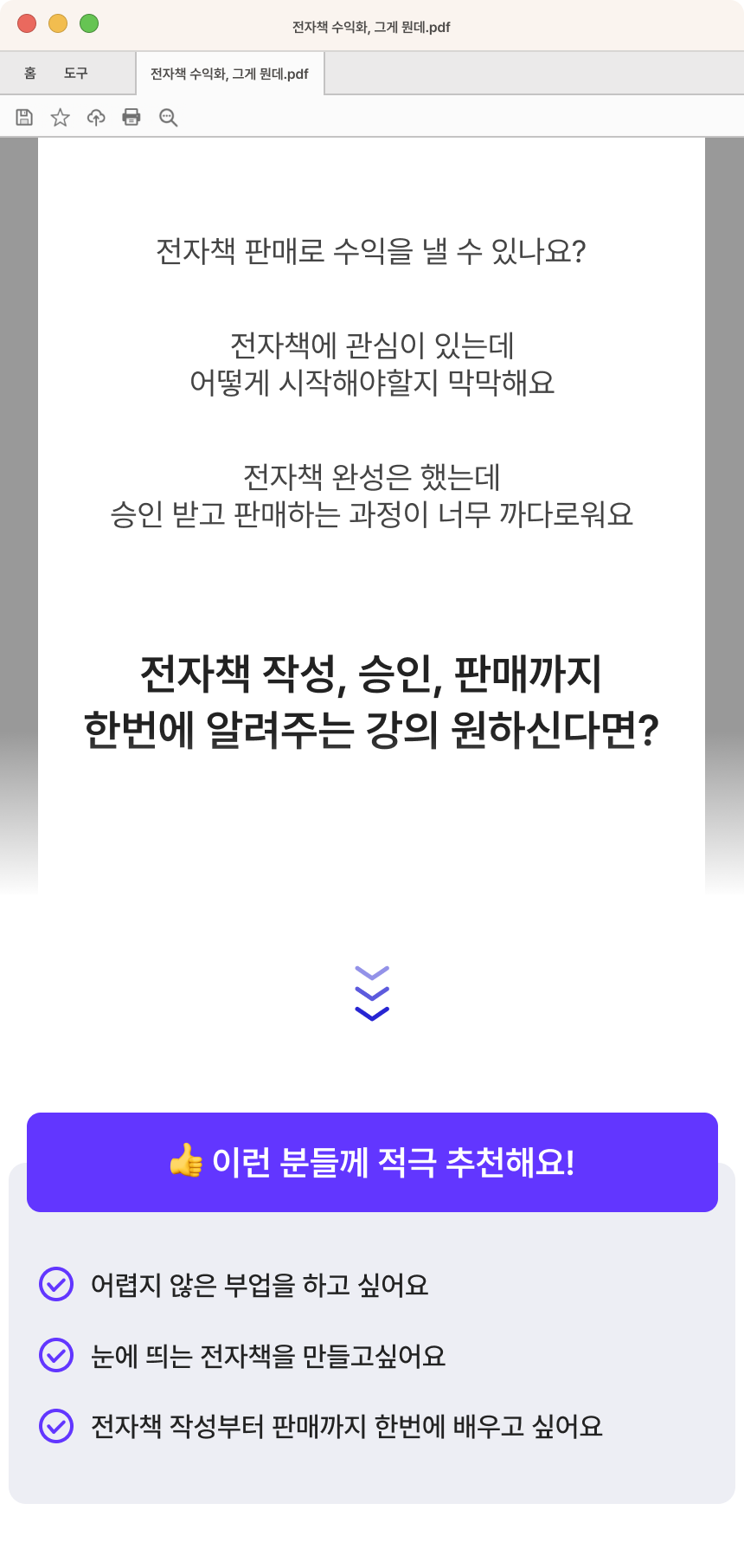 86_전자책 수익화_1.png