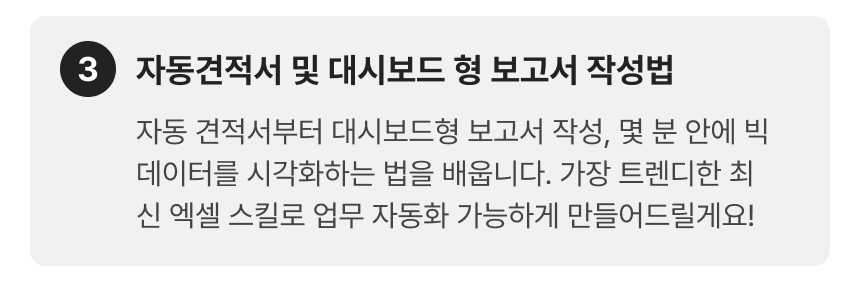 22_엑셀_3-3.png