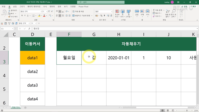 22_엑셀_3-1.gif