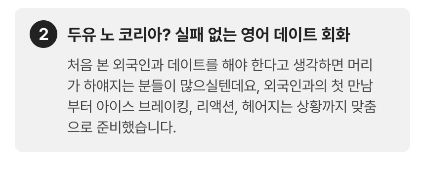 27_기초영어회화_3-2.png