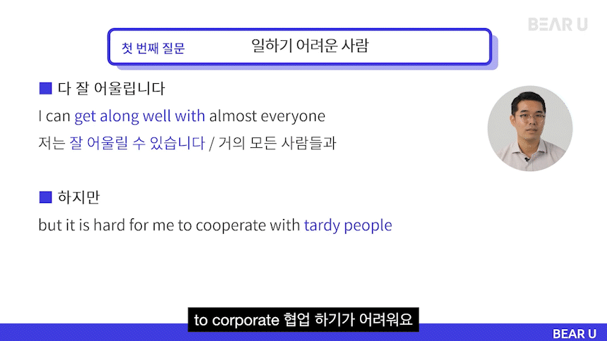 46_영어 면접_3-3.gif