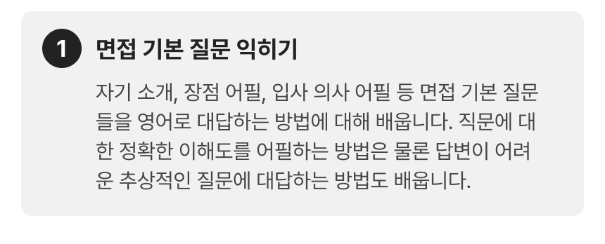 46_영어 면접_3-1.png