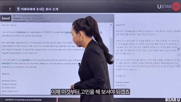 43_비즈니스 이메일_3-1_img.gif