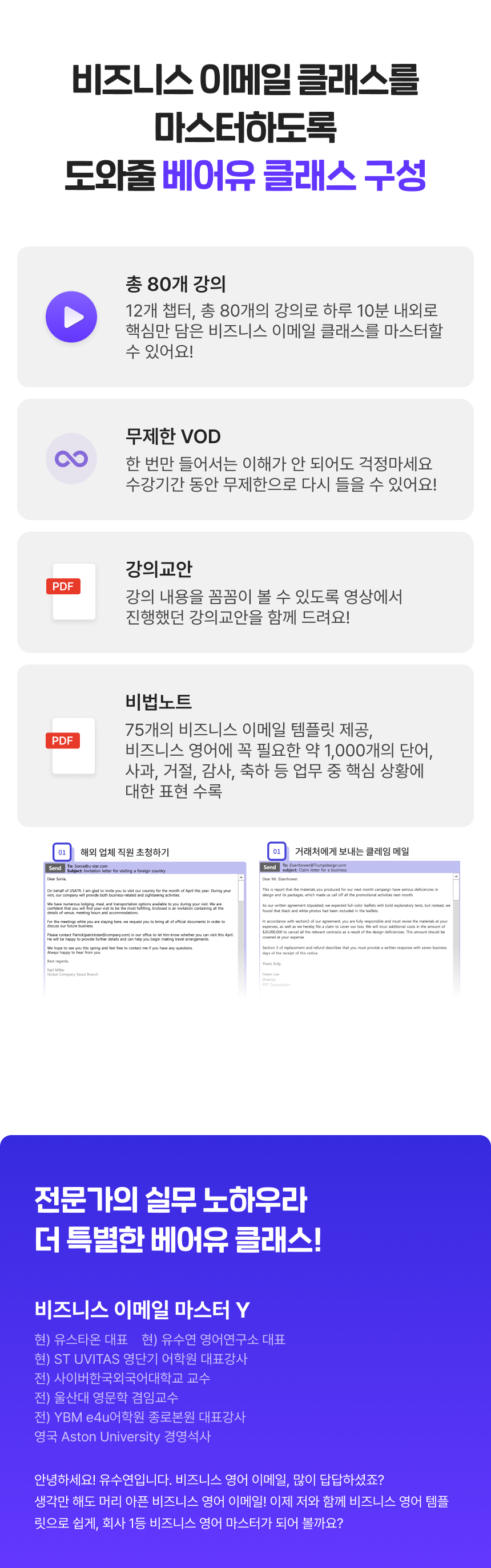 43_비즈니스 이메일_4.png