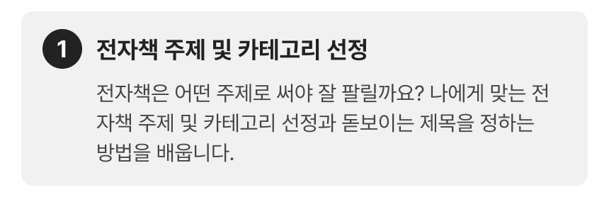 86_전자책 수익화_3-1.png