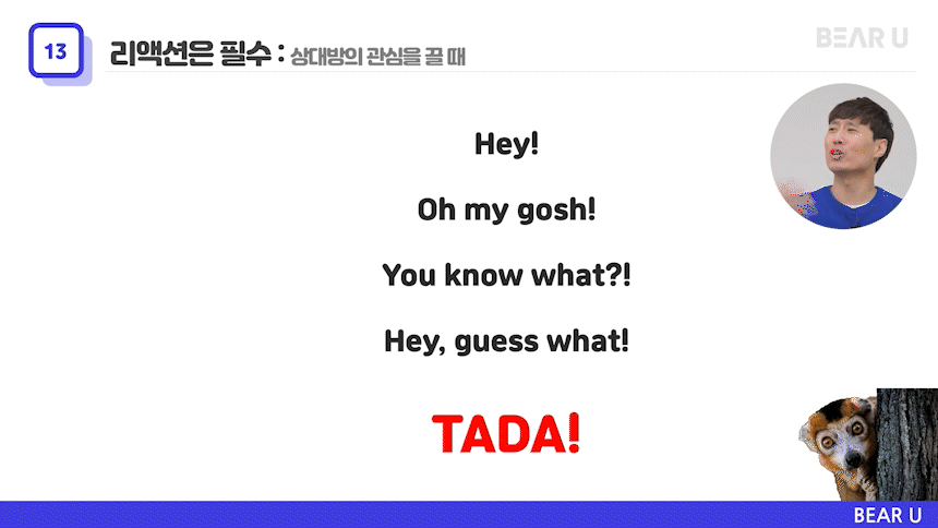 27_기초영어회화_3-2.gif