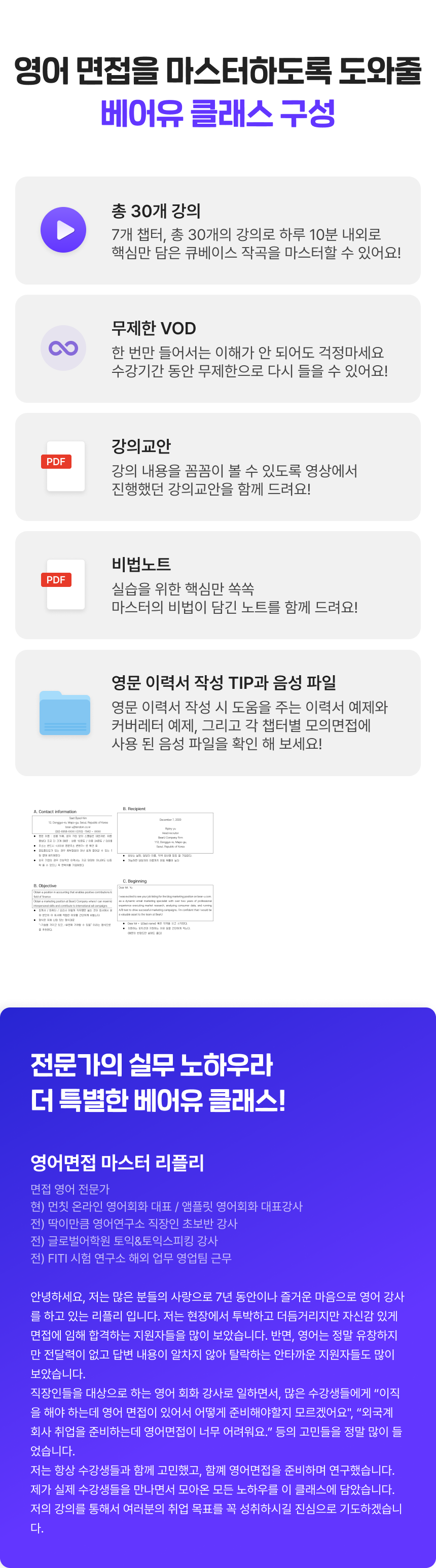 46_영어 면접_4.png