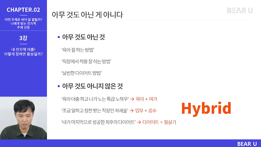 86_전자책 수익화_3-1.gif