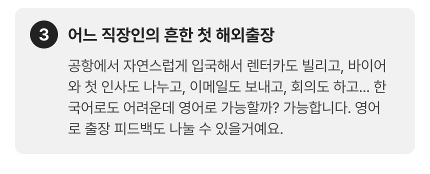 27_기초영어회화_3-3.png