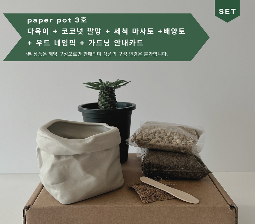 나만의 감성있는 홈가드닝 (40).png